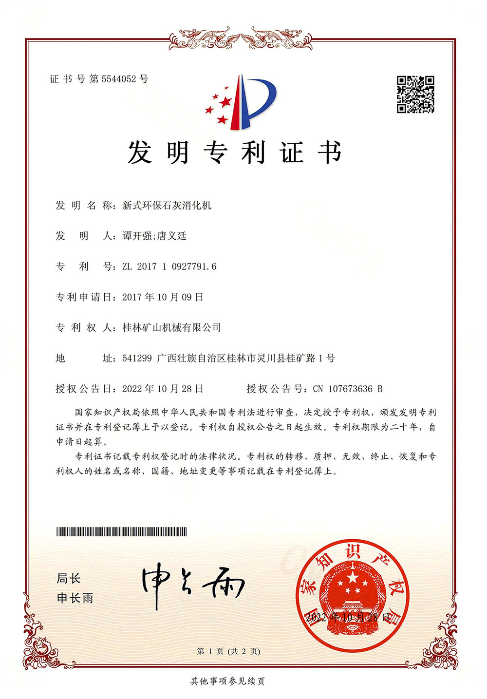 ��ʽ����ʯ��������