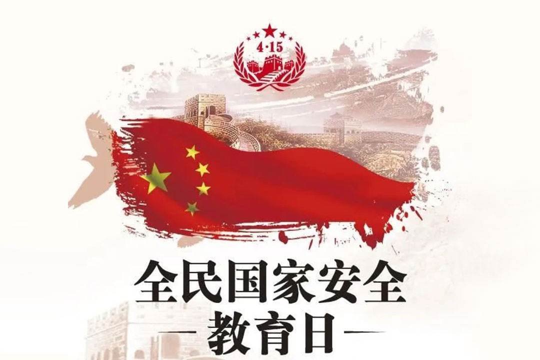 ����װ����չ��ȫ����Ұ�ȫ�����ա��