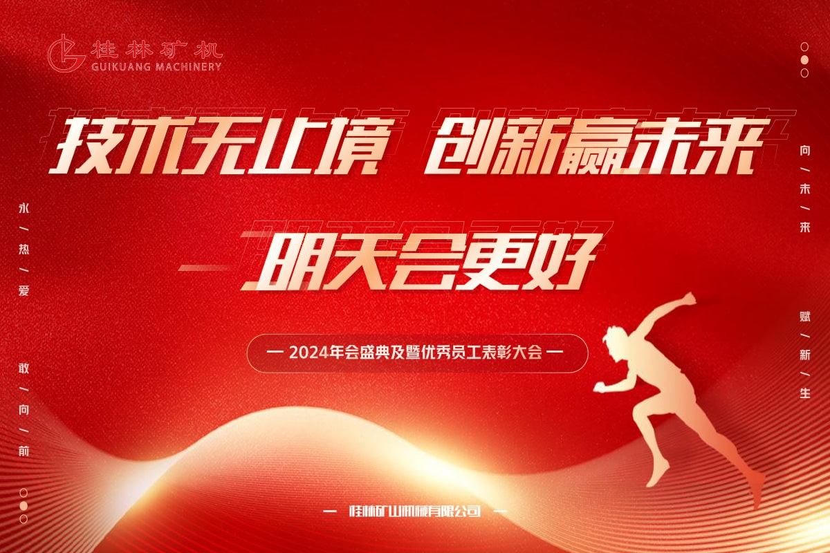 ����װ��¡���ٿ�2023����ܽ������2024�´����