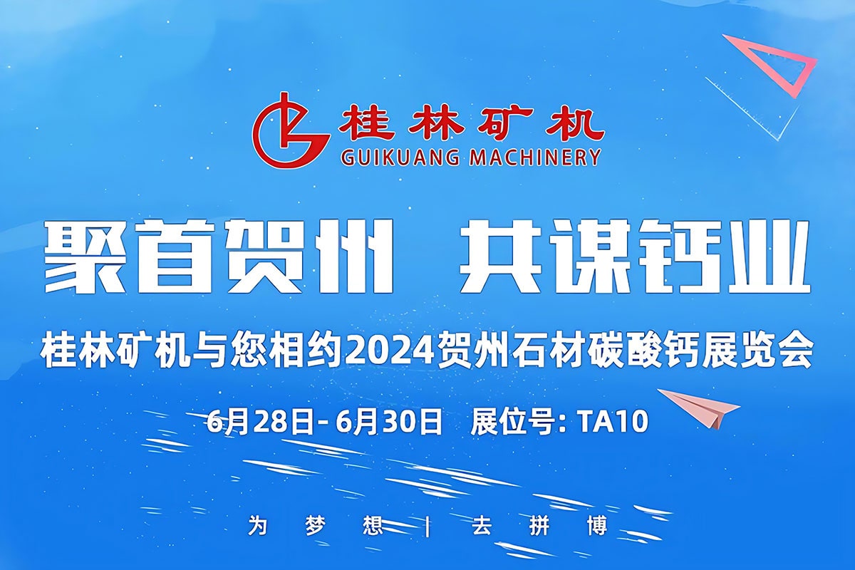 ���׺��ݣ���ı��ҵ | ����װ��������Լ2024�й����ݹ���ʯ��̼��Ʋ����Խ���Ͷ���ƽ���